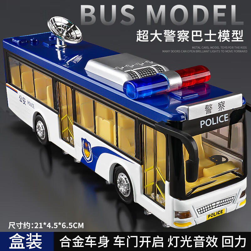 泰利奇雙層合金巴士玩具車兒童公交車男孩倫敦大巴校車公共汽車模 合金可開門聲光巴士警車版