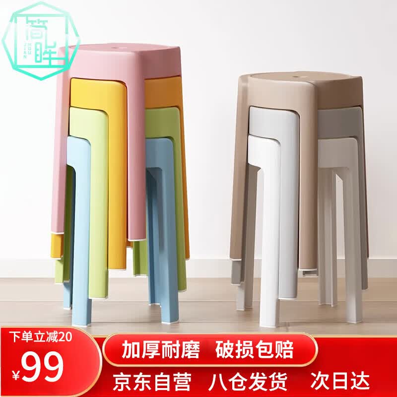 简眸家用可叠放塑料凳子简约风车凳餐桌圆凳创意旋风凳粉橘绿浅蓝怎么看?