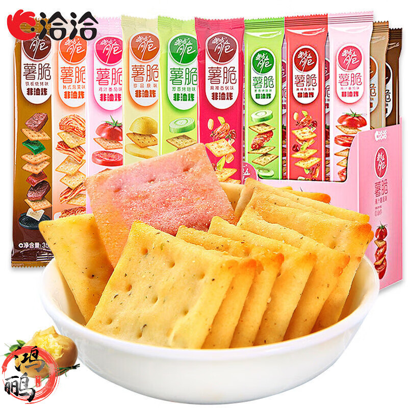 洽洽喀吱脆薯片恰恰薯脆35g非油炸网红多口味办公室零食小吃食品 麻辣香锅味 6支
