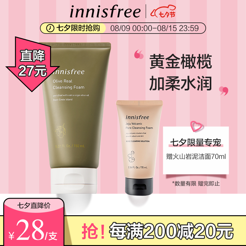 悦诗风吟 Innisfree 橄榄油泡沫清洁保湿净颜洗面奶洁面乳150ml 水润保湿 植物精粹