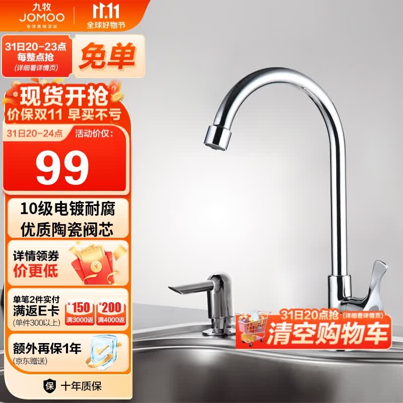 九牧（JOMOO）厨房水龙头 水槽洗菜盆单冷水龙头黄铜主体水龙头77020-182/1C-1使用感如何?