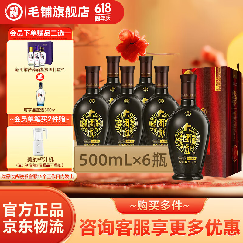 劲牌毛铺苦荞酒 端午节送礼 升学宴请 大团圆系列 42度 500ml 6瓶