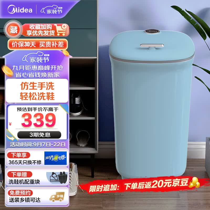 美的（Midea）4公斤半自动洗鞋机 360°全方位清洁 立体尼龙毛刷 宿舍租房神器 懒人必备刷鞋机  MX-XXGG02高性价比高么？