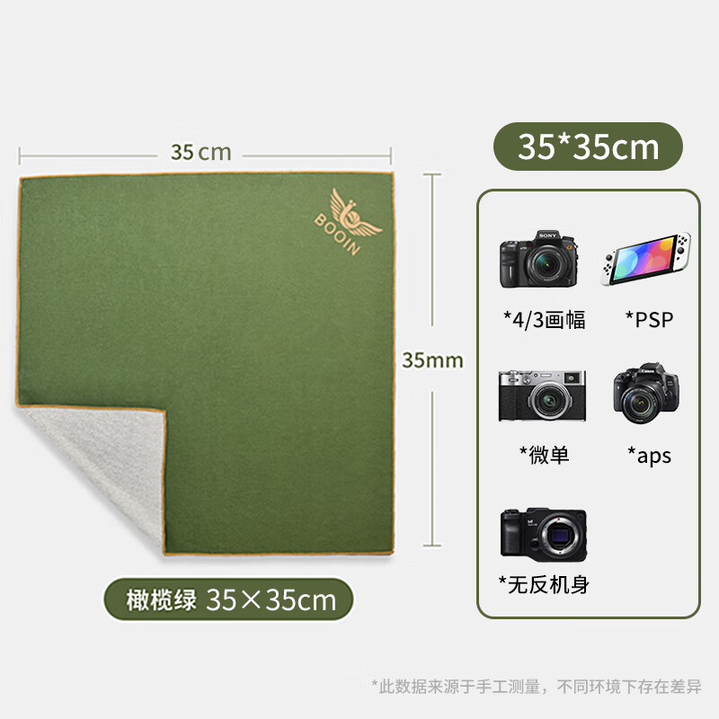 埠帝百贴布相机内胆包单反收纳魔术布微单镜头保护套摄影便携百折布适用佳能索尼富士徕卡笔记本iPad包 橄榄绿35x35cm经久耐用无惧水洗