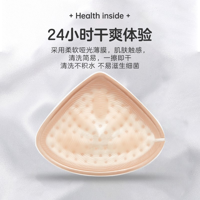 爱慕义乳 术后义乳 智能温控假胸三层复合硅胶微流动贴身修复假乳房ALB006 8#