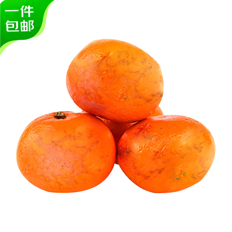 京鲜生 云南沃柑 花斑果净重4.5斤 单果65-70mm 生鲜桔子水果 源头直发