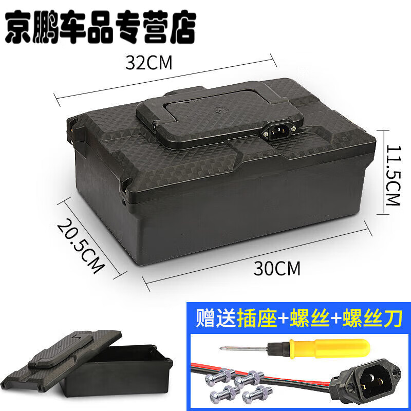 允和美電動(dòng)車電池盒48v12a小葡萄電動(dòng)兩輪車電池盒通用電瓶殼鉛酸電池箱 加厚小葡萄電池盒(送工具螺絲)+