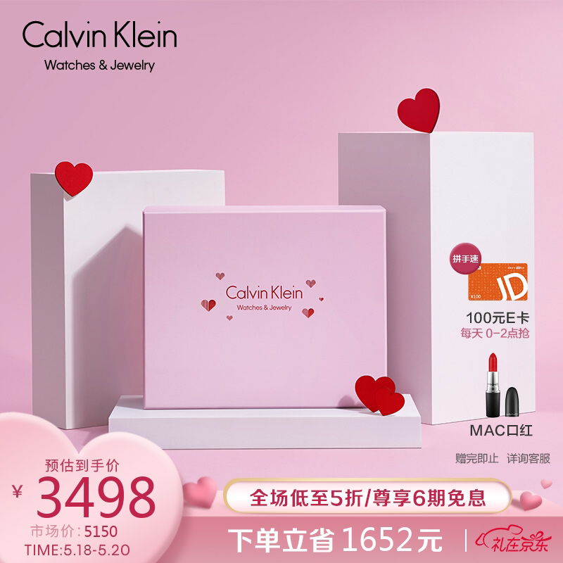 CK卡文克莱（Calvin Klein）情人节臻选限定礼盒K8G2362G+K3M5145X