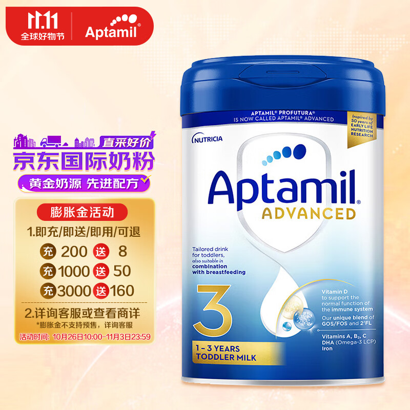 爱他美（Aptamil）英国白金版 婴幼儿配方奶粉3段 800g（HMO+DHA+益生元 ）高性价比高么？