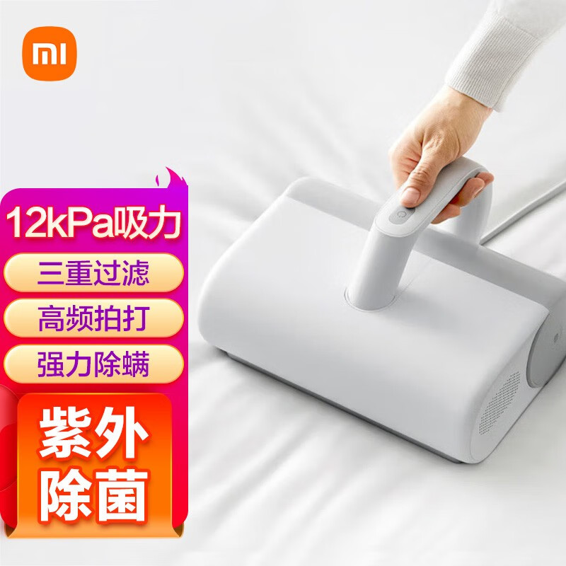 小米（MI）米家除螨仪有线吸尘家用床上小型手持去螨虫除螨机除螨器 米家除螨仪
