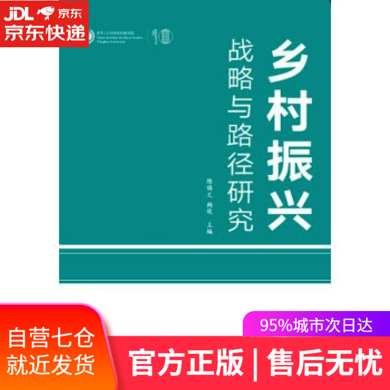 【新华书店】中国基础研究竞争力报告2021 钟永恒等 著 科学出版社 9787030715425