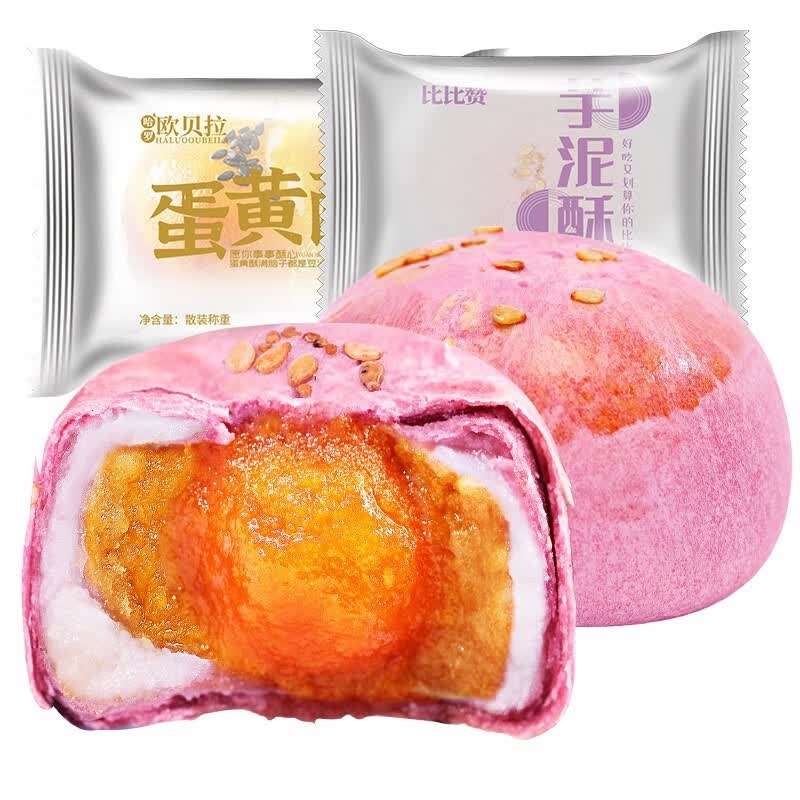 比比赞（BIBIZAN）芋泥酥香芋咸蛋黄酥雪媚娘早餐面包休闲零食品小吃【选】 芋泥酥6枚300g使用感如何?