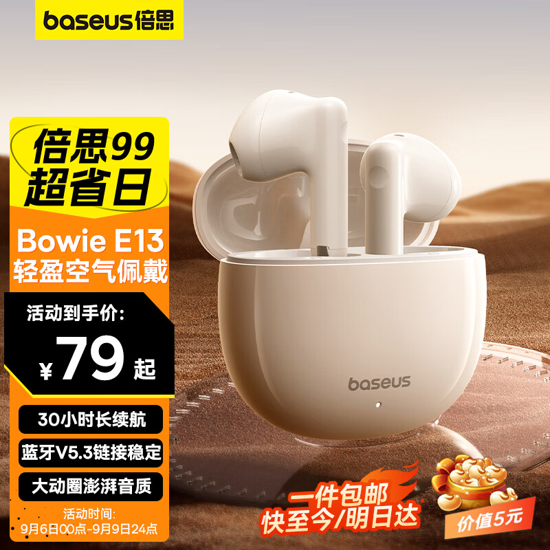 倍思 E13 真无线蓝牙耳机 30小时长续航 半入耳舒适佩戴 蓝牙5.3音乐游戏耳机适用苹果华为小米手机 白