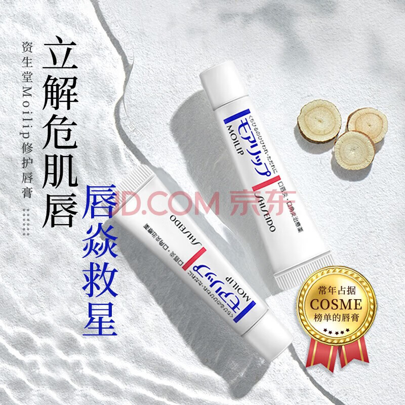 資生堂日本修复B6润唇膏护唇膏防口唇口角炎润唇 堂一支