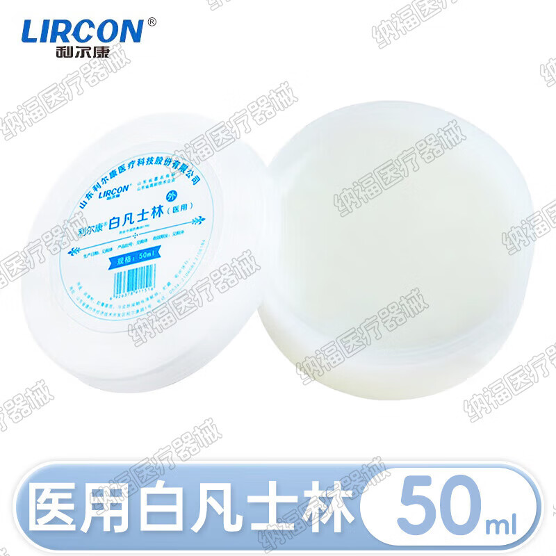 利爾康白凡士林級 手足干裂潤膚 護手霜潤滑油手腳防裂膏基質(zhì)保濕潤滑 50ml*1盒