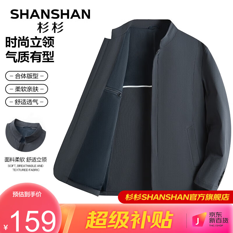 杉杉（SHANSHAN）夹克男秋季新款休闲上衣凉感简约透气男士爸爸装外套男Q 深灰色 L怎么样,好用不?