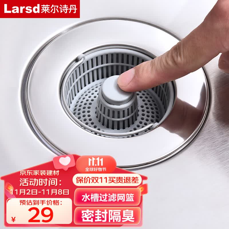 莱尔诗丹水槽过滤网厨房水槽过滤网弹跳滤芯过滤下水器洗菜盆漏水塞LR1233怎么样,好用不?