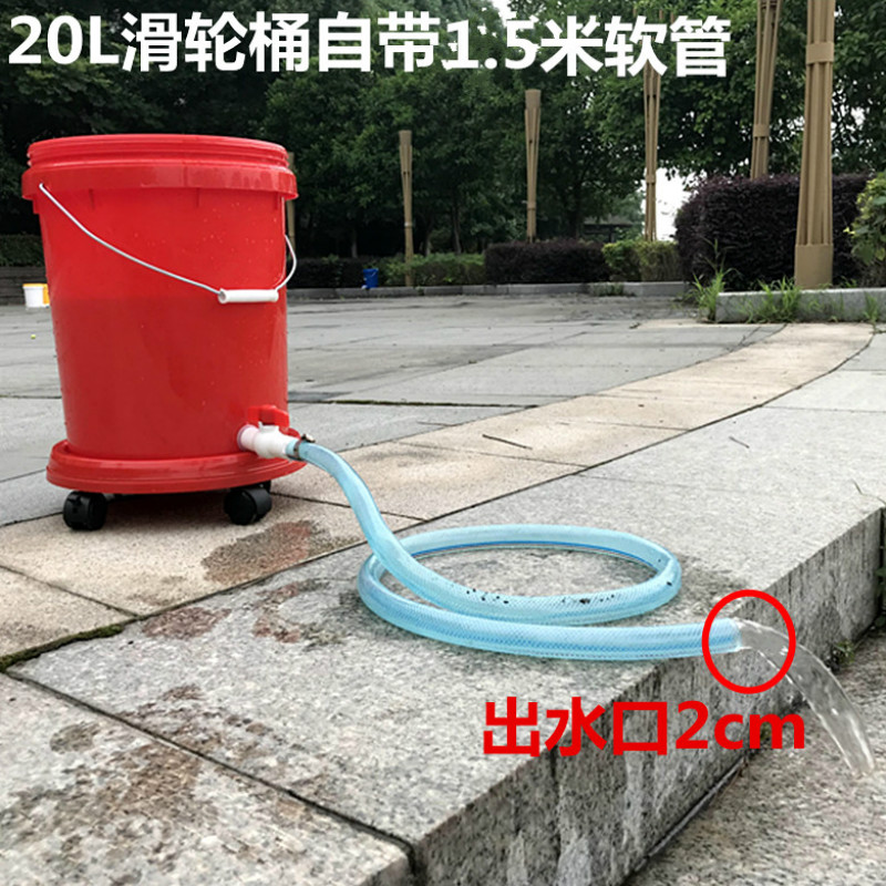 鹿凌青 带轮水桶加厚塑料桶带水龙头水嘴盖家用圆形大水桶塑胶桶带轮子 滑轮桶红色带软管1.5米