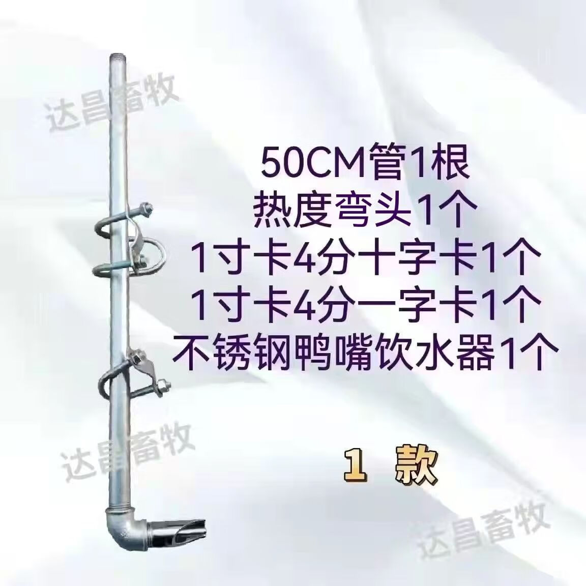 套装整套猪喝水鸭嘴式加厚产床定位栏配件养殖设备 定位栏专用款水嘴