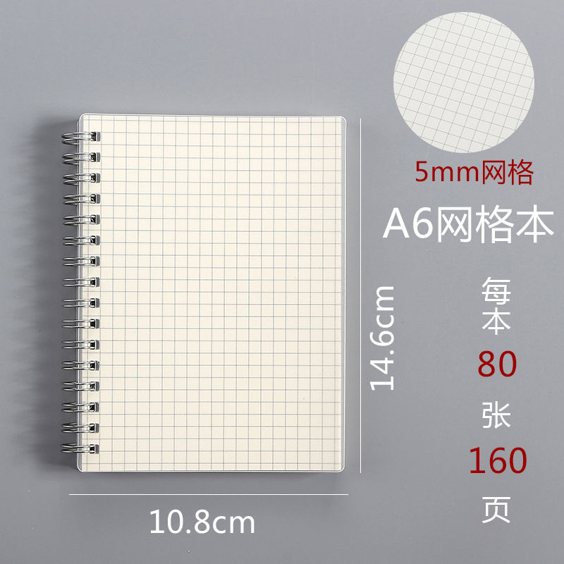 【精选品质】网格笔记本b5文具简约线圈本英语a5记事本子错题康奈尔