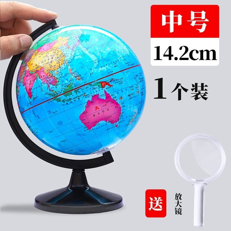 地球仪高清学生用大号初中生儿童摆件创意20cm高中生用地理教学版3d立体悬浮世界大号玩具客厅装饰小学 中号14cm/便携款 适合带去学校 送放大镜