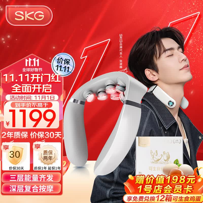 skg颈椎按摩器 护颈仪颈椎脖子揉捏脉冲按摩器热敷肩颈按摩仪G7Pro尊贵款伴手礼送男女友生日礼物礼品怎么样,好用不?