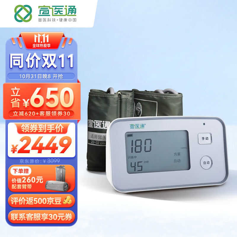 怎么选康复辅助商品?|宣医通品牌介绍