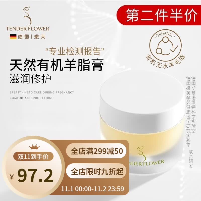 嫩芙准孕妇羊脂膏 防皲裂乳头膏霜羊毛脂修护护理8g 羊脂膏1支使用感如何?