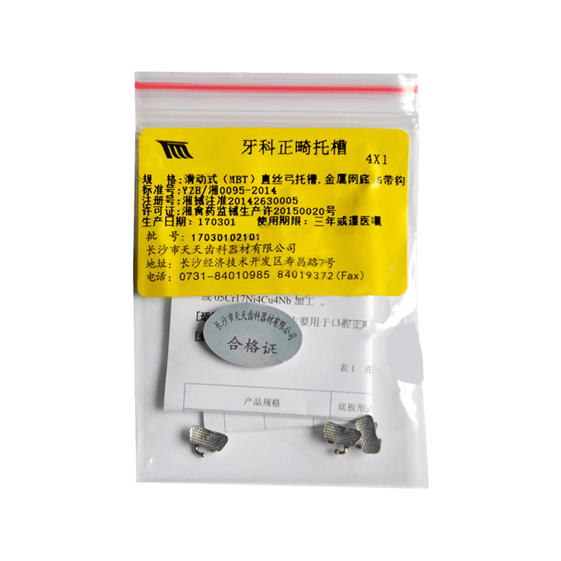 长沙天天磨牙托槽牙科正畸托槽6牙位大托槽 直丝弓金属网底粘接型直丝