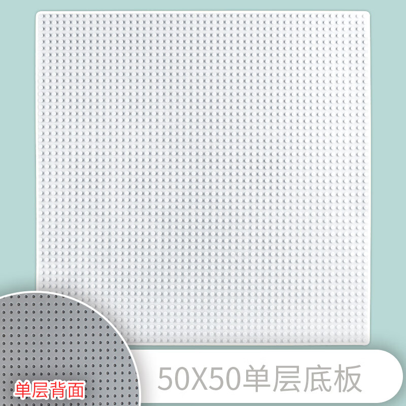 菲凡尚品兼容樂板高積木底板小顆粒通用大板積木墻面拼插拼裝益Y智玩具 50X50白色小顆粒單層積木底板 40cm*40c