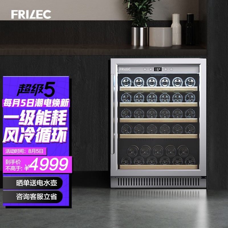 FRILEC/菲瑞柯 德系嵌入式酒柜恒温 红酒柜葡萄酒家用储藏立式杀菌 茶叶饮料柜51支装 FWQ-51S