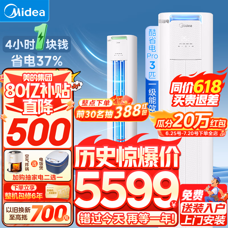 美的KFR-72LWN8KS1-1P空调推荐哪款？使用后分享点评