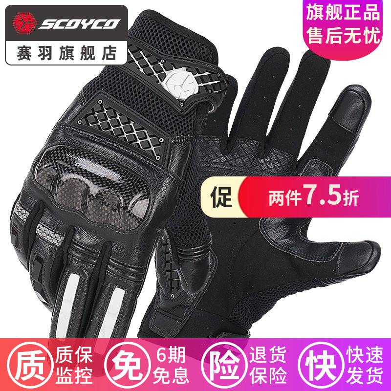 京东查询摩托车手套历史价格|摩托车手套价格比较