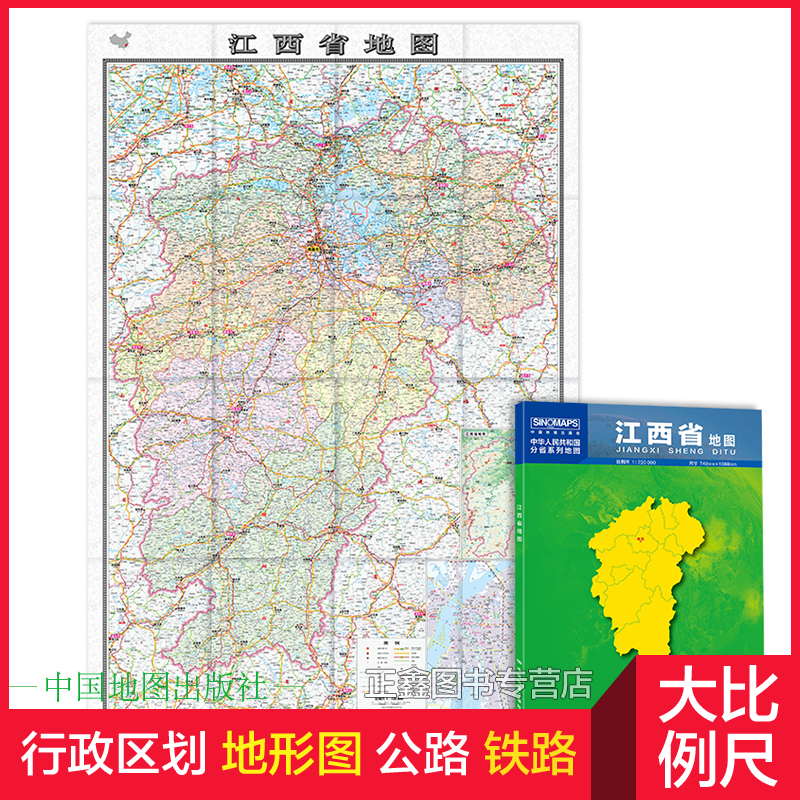 江西地图 江西省地图贴图2021年新版 南昌市城区图市区图 分省地图地形图 折叠便携 约1.1米X0