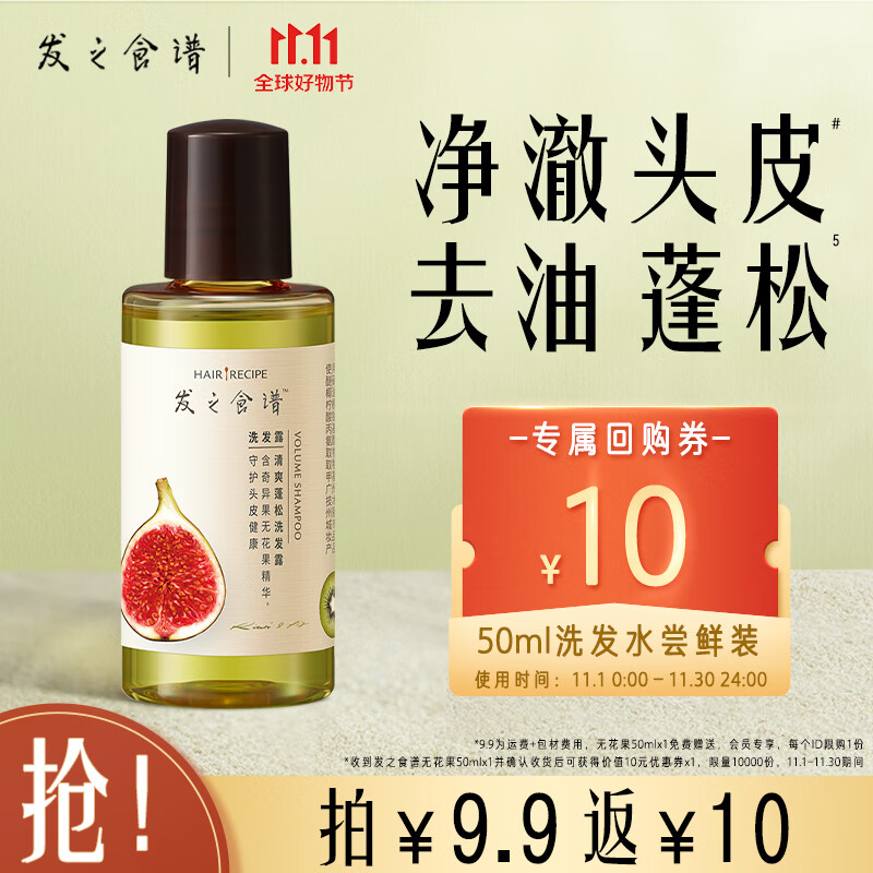 洗发水怎么看历史价格走势|洗发水价格走势图