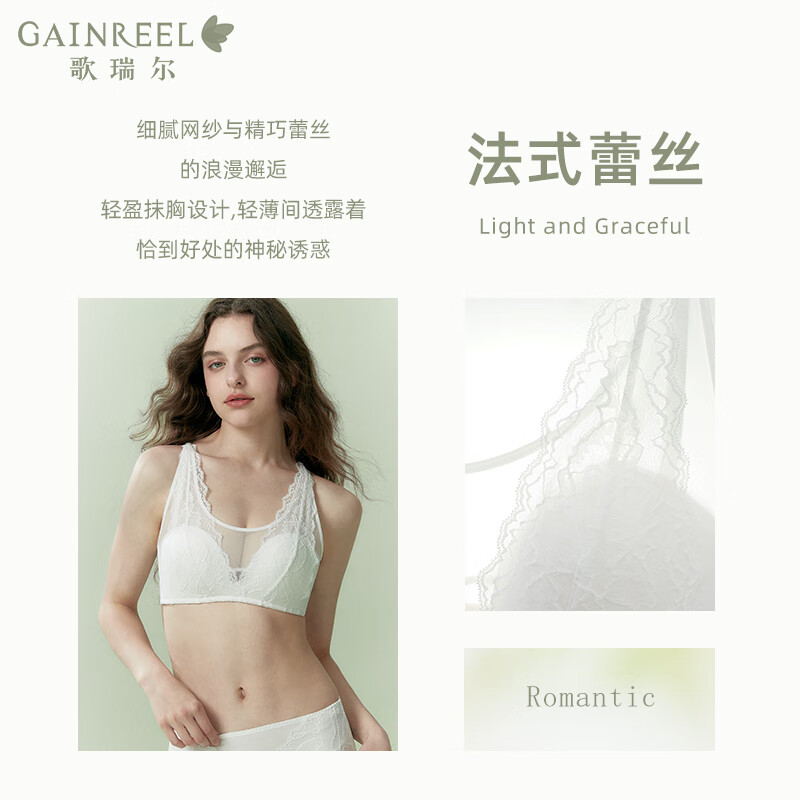 Gainreel歌瑞尔【拍2件更优惠】裸感透气网纱抹胸内衣性感无钢圈防走光聚拢文胸 月夜黑 文胸 80A