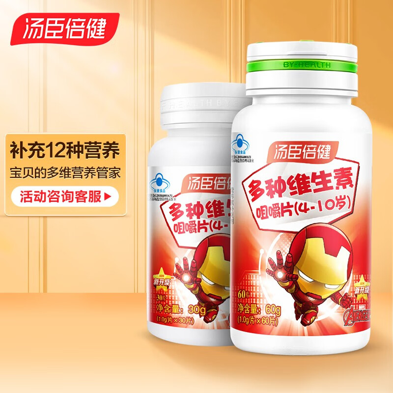 汤臣倍健儿童复合维生素组合装价格走势及销量分析