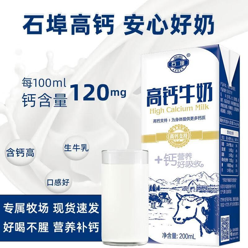 隽辰堂石埠优酸乳酸牛奶酸乳酸奶250ml*8盒一箱乳饮品营养早餐奶整箱