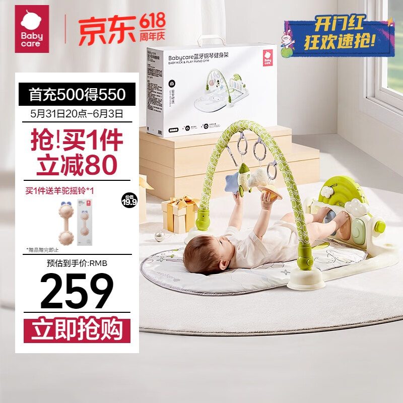 babycare婴儿健身架器脚踏钢琴0-1岁新生儿礼物宝宝安抚玩具蓝牙款橄榄色	