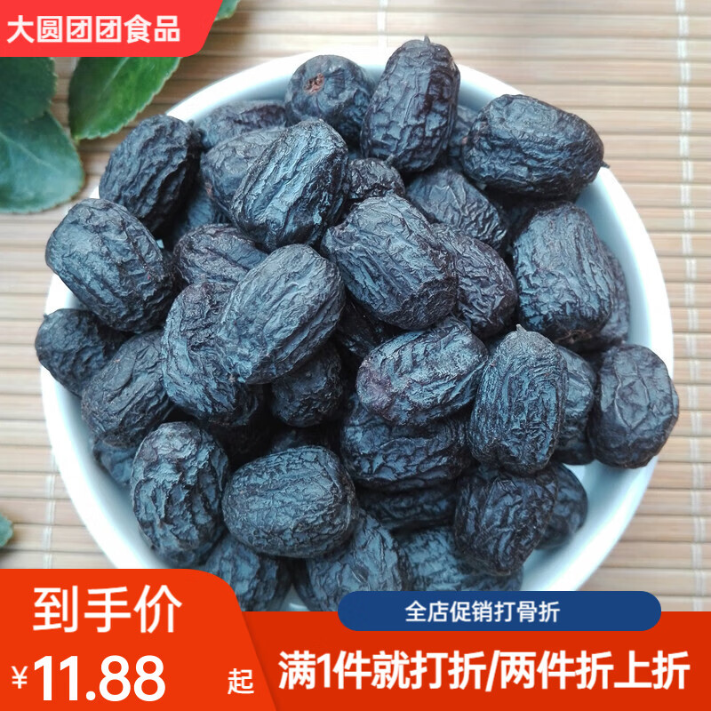 捞时代黑枣无核一斤河北涉县野生特产大黑枣软枣小柿子非免洗乌枣