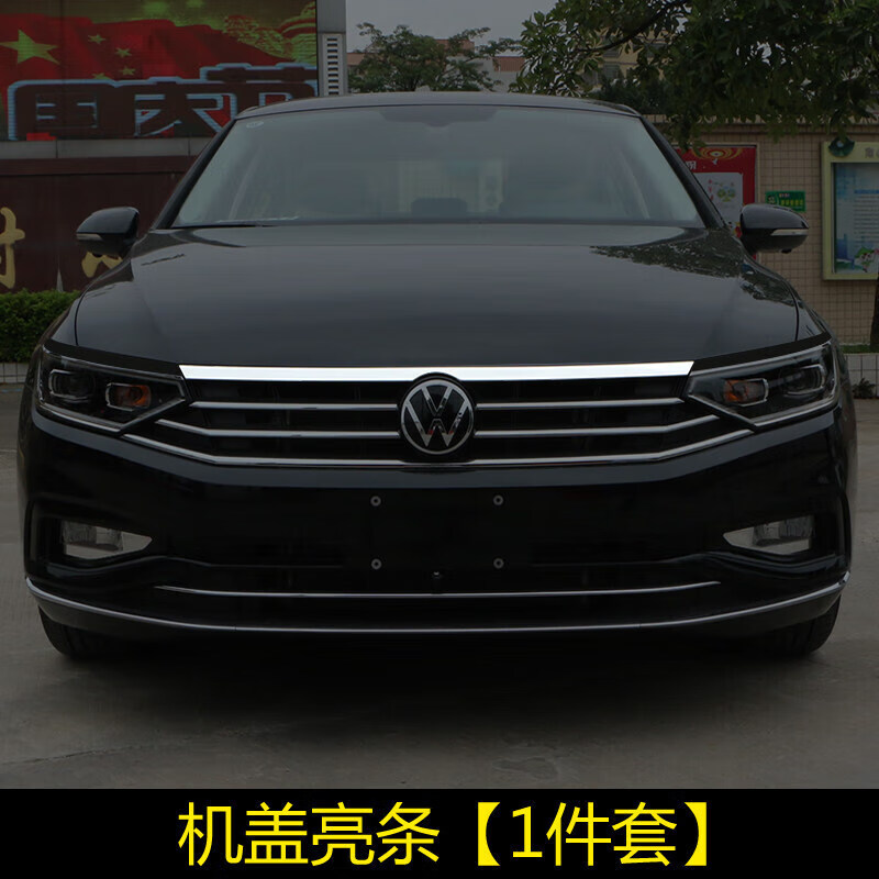 千驰嘉适用于大众2020款迈腾b8中网亮条21迈腾前脸机盖亮条镀铬装饰条