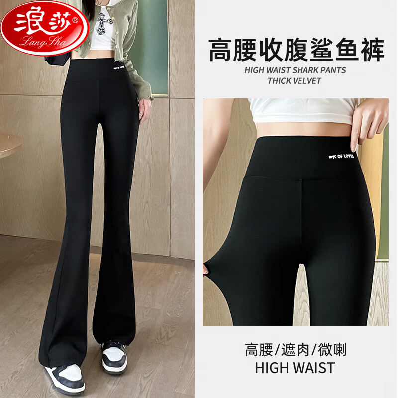 浪莎喇叭鲨鱼裤女高腰可外穿百搭显瘦显高瑜伽运动打底裤 黑色净版 L