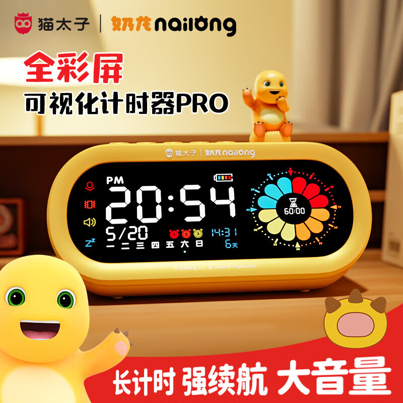 猫太子彩屏可视化计时器儿童闹钟智能2025新款学生专用起床神器时间管理器学习自律电子时钟生日开学礼物
