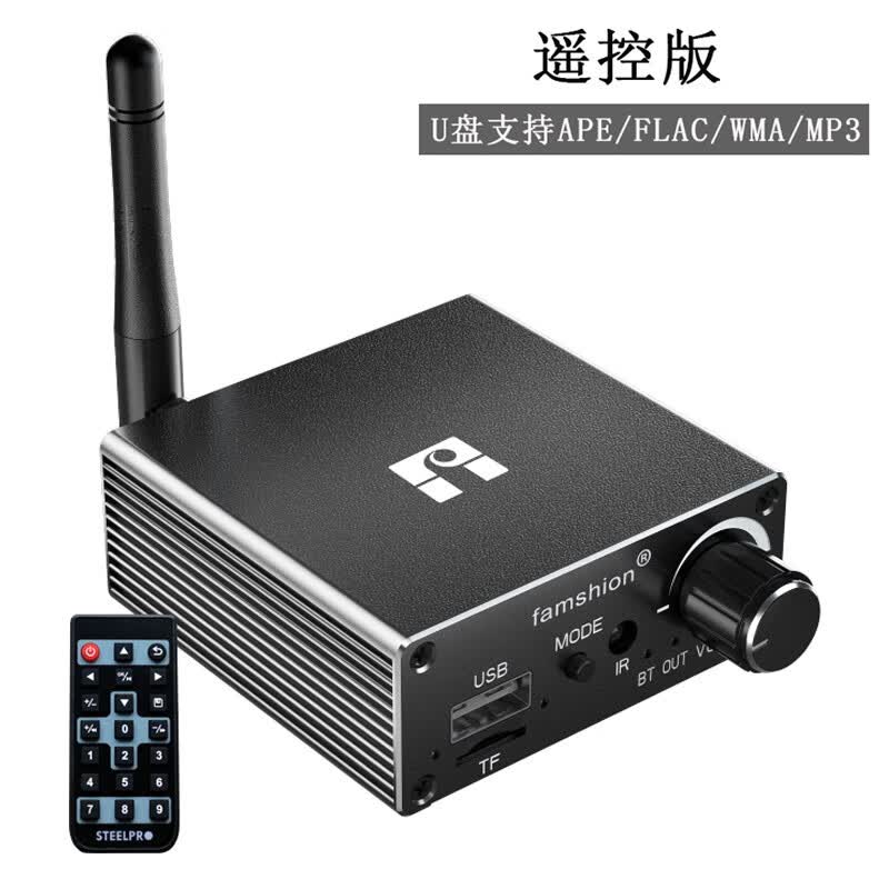 梵声 蓝牙接收器老音响箱功放转变无线音频适配器无损立体声 FAMSHION 遥控版怎么看?