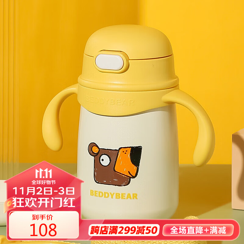 杯具熊（BEDDYBEAR）儿童保温杯带吸管儿童水杯便携手柄背带两用儿童杯子400ml 吼吼熊高性价比高么？