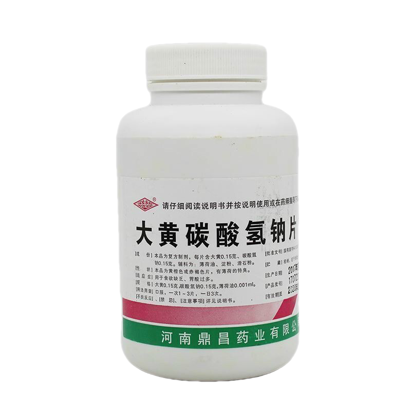 鼎昌 大黄碳酸氢钠片 1000片 食欲不振 胃酸过多 1盒装