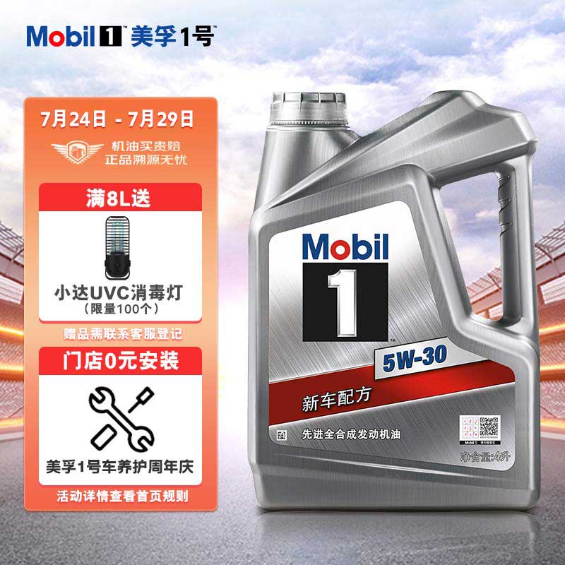 详细解析对比美孚全合成5W-30全合成机油是不是真的啊，评测真相评价