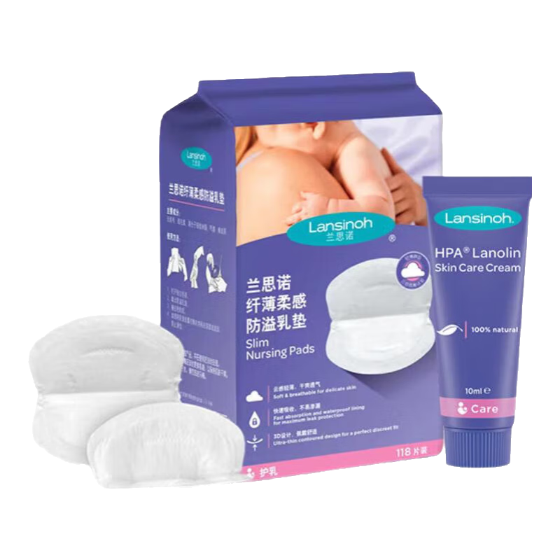 蘭思諾（LANSINOH）羊脂膏乳頭膏新升級哺乳期孕婦乳頭皸裂膏滋潤保濕護理乳頭霜 羊脂膏10ml+118片乳墊