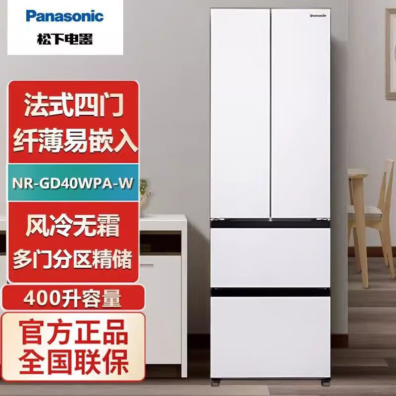 松下(panasonic)【小体积大容量】小海豚400l嵌入式冰箱家用小型gd40