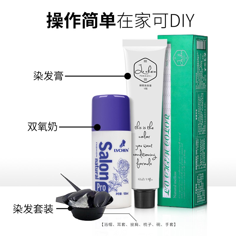 绿宸(2盒装)染发剂膏植物男女士染头发遮盖白发非泡泡纯染发膏400ml 亚麻灰棕 200ml*1盒 1010